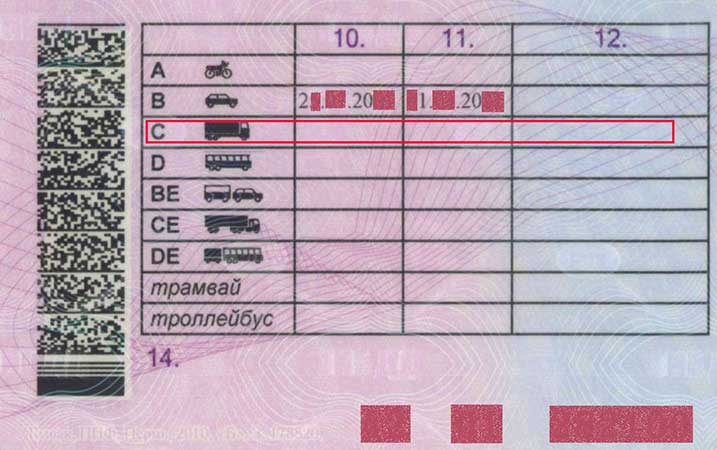 Удостоверение тракториста-машиниста